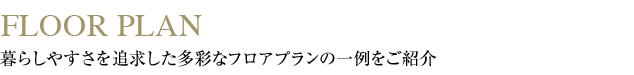 プレサンスKOBEグレンツ