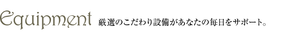 スプランディッド神戸北野