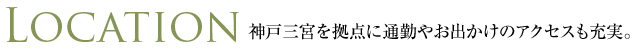 エスプレイス神戸ウエストゲート