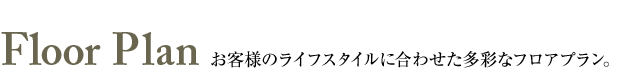 プレジオ神戸WEST 間取り