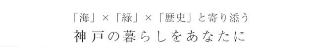 プレジオ神戸WEST ロケーション