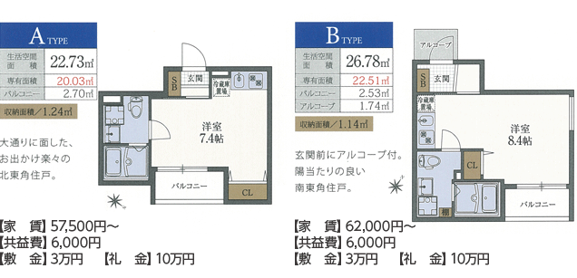 サンクラッソ神戸山手 間取り