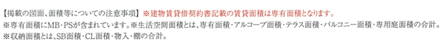 サンクラッソ神戸山手 間取り