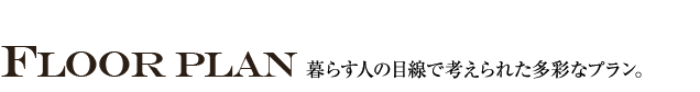 エスリード神戸三宮 間取り