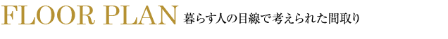 エステムコート神戸ハーバーランド前Ⅶ レーベル 間取り