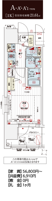 エステムコート神戸ハーバーランド前Ⅶ レーベル 間取り