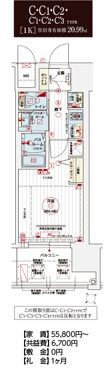 エステムコート神戸ハーバーランド前Ⅶ レーベル 間取り