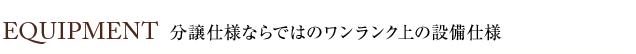 ソルレヴェンテ神戸中山手通