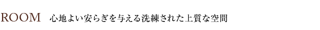 ソルレヴェンテ神戸中山手通