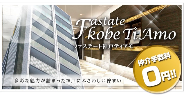 新築物件コンセプト