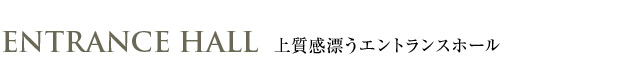 ファーストフィオーレ神戸駅前　エントランス