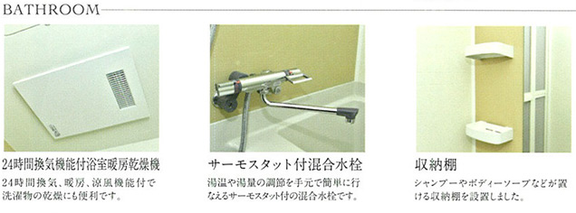 ファーストフィオーレ神戸駅前 設備