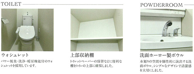 ファーストフィオーレ神戸駅前 設備