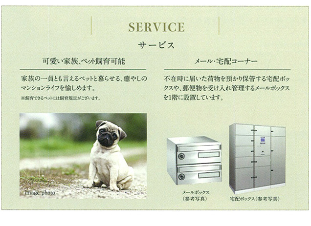 ファーストフィオーレ神戸駅前 設備