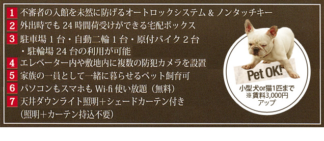 ブエナビスタ神戸三宮 設備