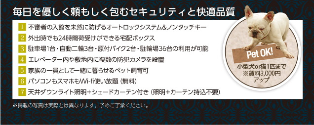 ブエナビスタ神戸駅前 設備