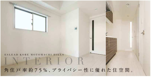 エスリード神戸元町ヒルズ 設備