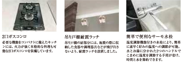 エスリード神戸元町ヒルズ 設備