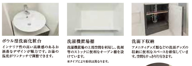 エスリード神戸元町ヒルズ 設備