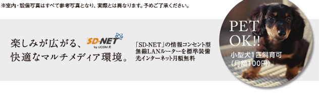 エスリード神戸元町ヒルズ　設備