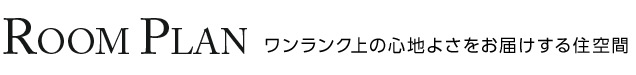 エスリード神戸元町ヒルズ　間取り