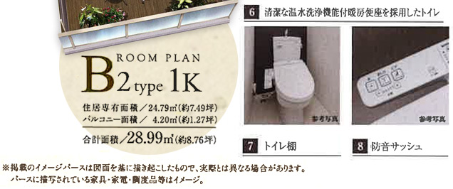 エスリード神戸ハーバーテラス 設備