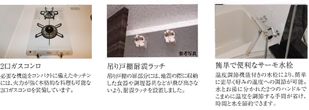 エスリード神戸ハーバーテラス 設備