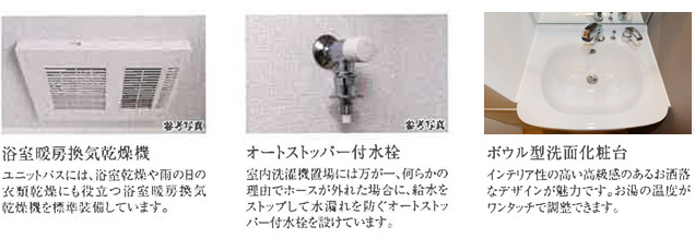 エスリード神戸ハーバーテラス 設備