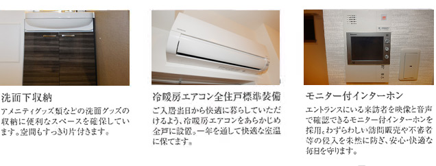 エスリード神戸ハーバーテラス 設備