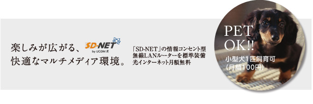 エスリード神戸ハーバーテラス 設備