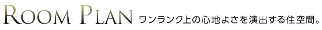 エスリード神戸ハーバーテラス　間取り