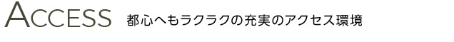 レジデンス神戸大倉山グルーブ ロケーション