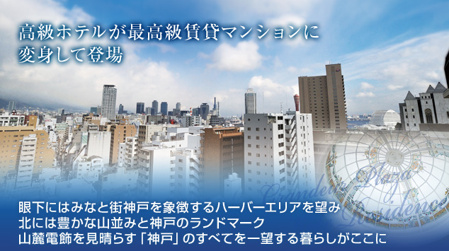 新築物件コンセプト