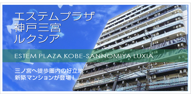 新築物件コンセプト