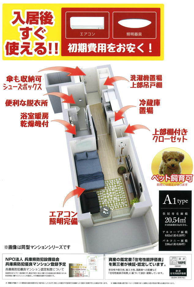 エステムプラザ神戸三宮ルクシア設備1
