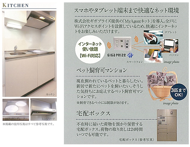 レジデンス神戸グルーブHarborWest　設備