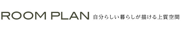 エスリード神戸レジデンス　間取り