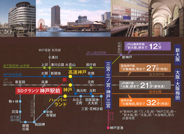 SDグランツ神戸駅前　ロケーション