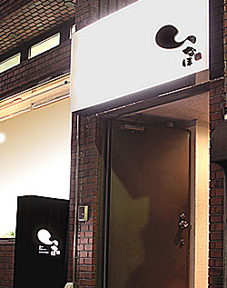 いなほ外観