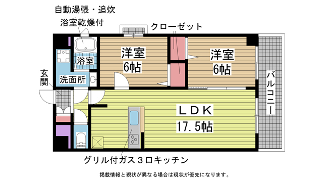 神戸市兵庫区上沢通の賃貸物件間取画像