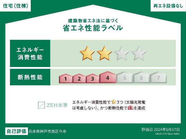 神戸市西区今寺の賃貸物件その他写真