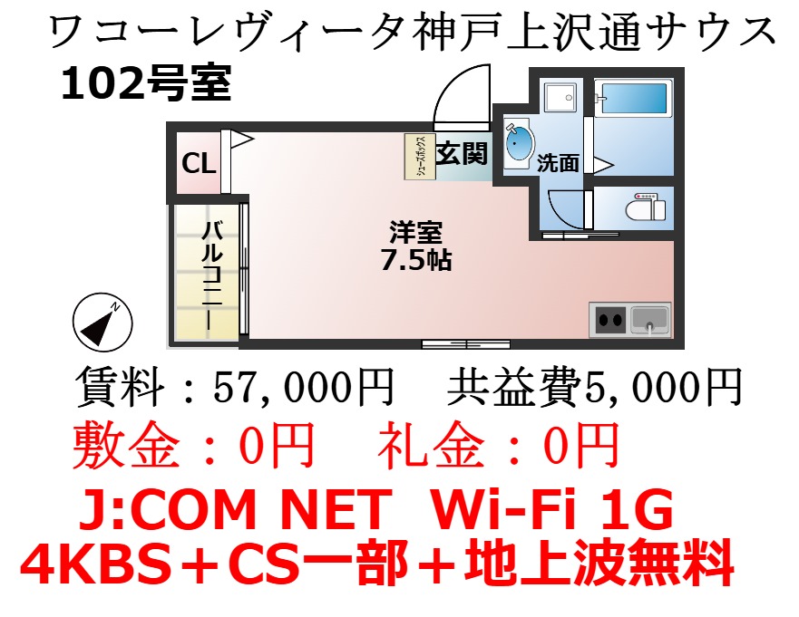 神戸市兵庫区上沢通の賃貸物件外観写真