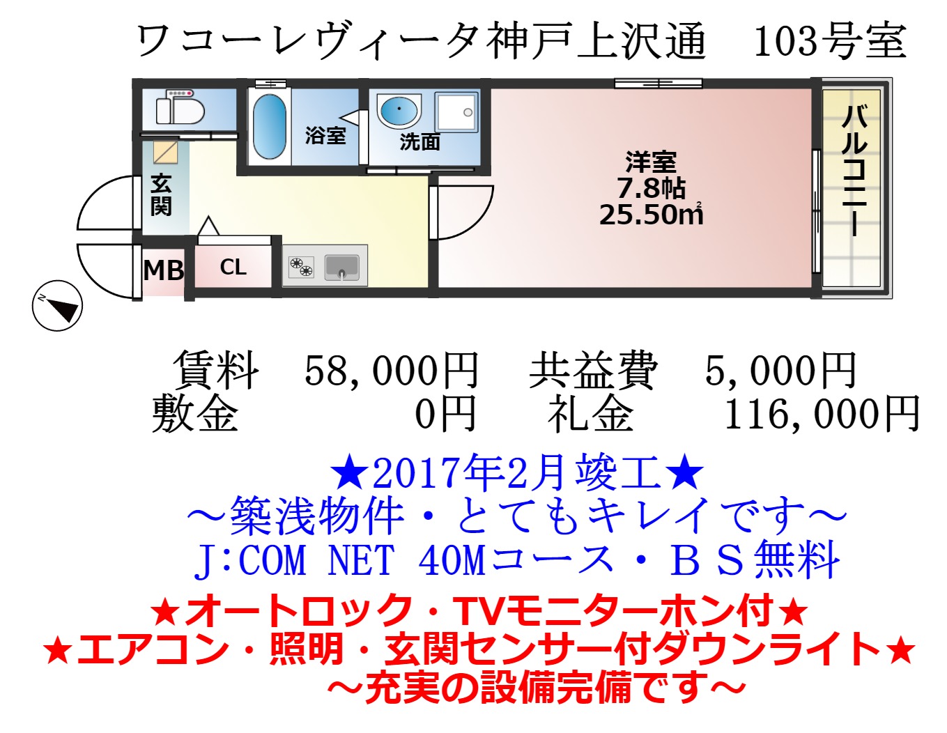 神戸市兵庫区上沢通の賃貸