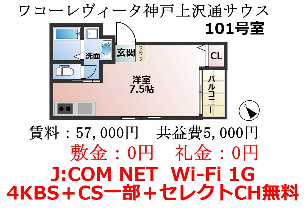 神戸市兵庫区上沢通の賃貸