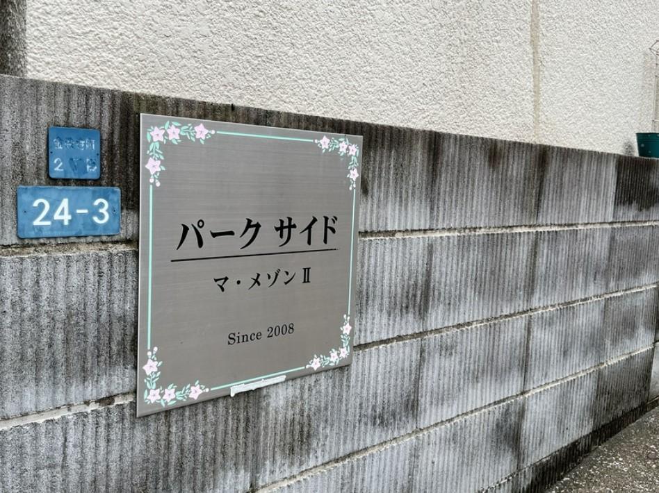 尼崎市金楽寺町の賃貸物件間取画像