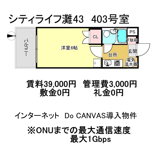 神戸市灘区将軍通の賃貸物件外観写真