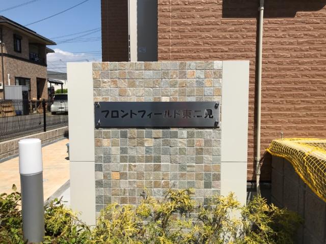 明石市二見町東二見の賃貸物件その他写真