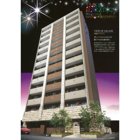 神戸市中央区琴ノ緒町の賃貸