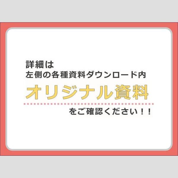 神戸市東灘区岡本の賃貸物件間取画像