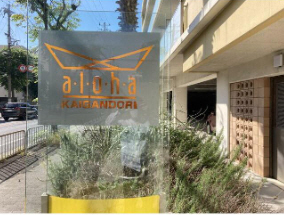 神戸市垂水区海岸通の賃貸